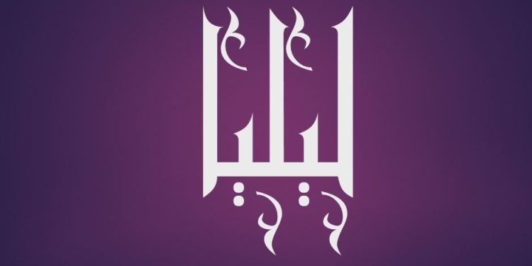 معنى اسم ليليا وصفات حاملة اسم ليليا Lilia