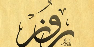 معنى اسم روز