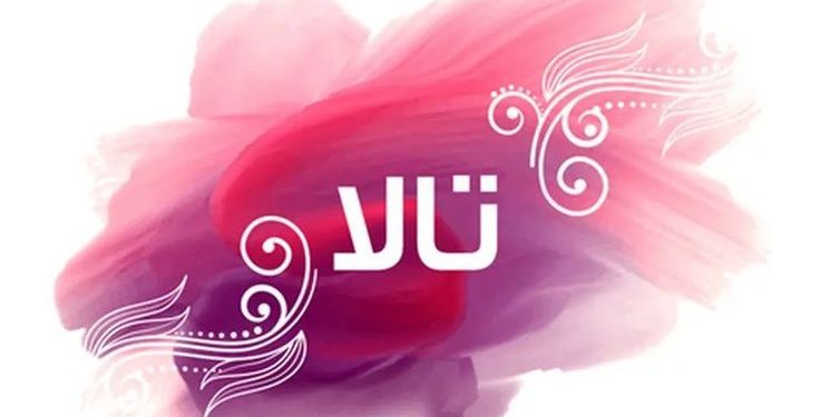 معنى اسم تالا