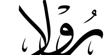 معنى اسم رولا