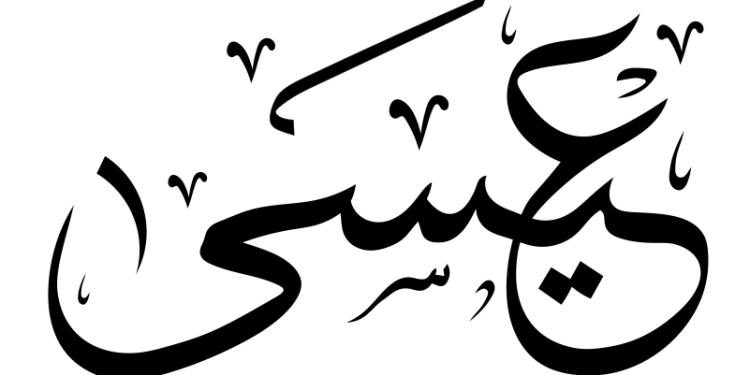 معنى اسم عيسى